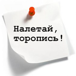 заголовок объявления